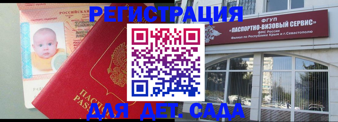 временная регистрация купить в Луге