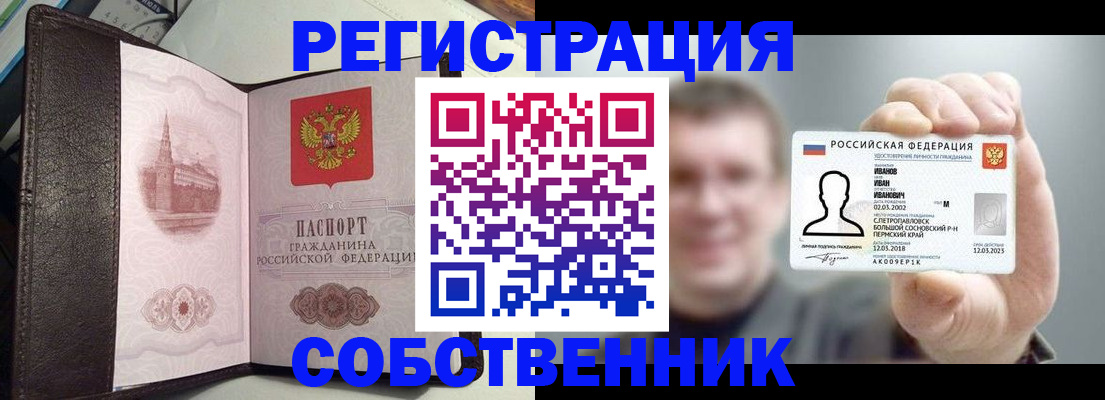 временная регистрация в квартире в Луге
