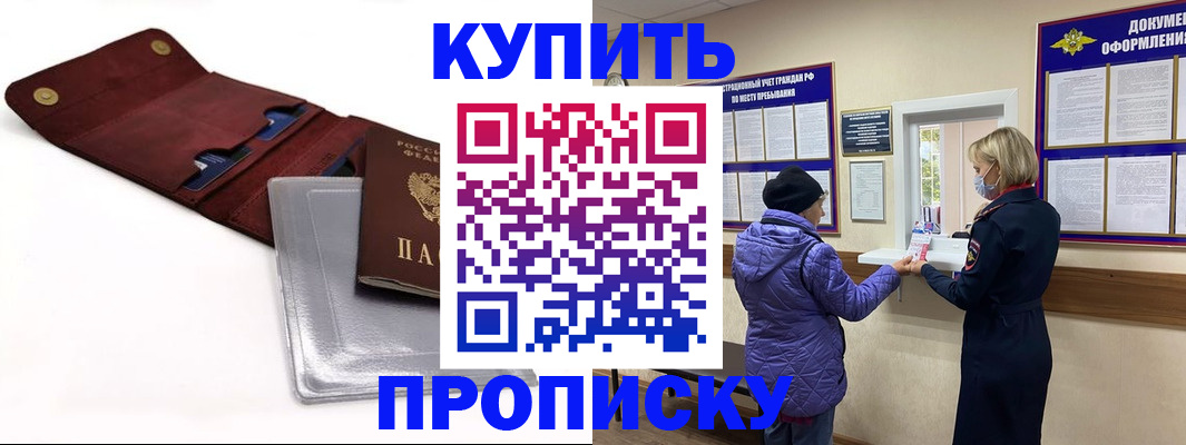 прописка ребенка в Луге