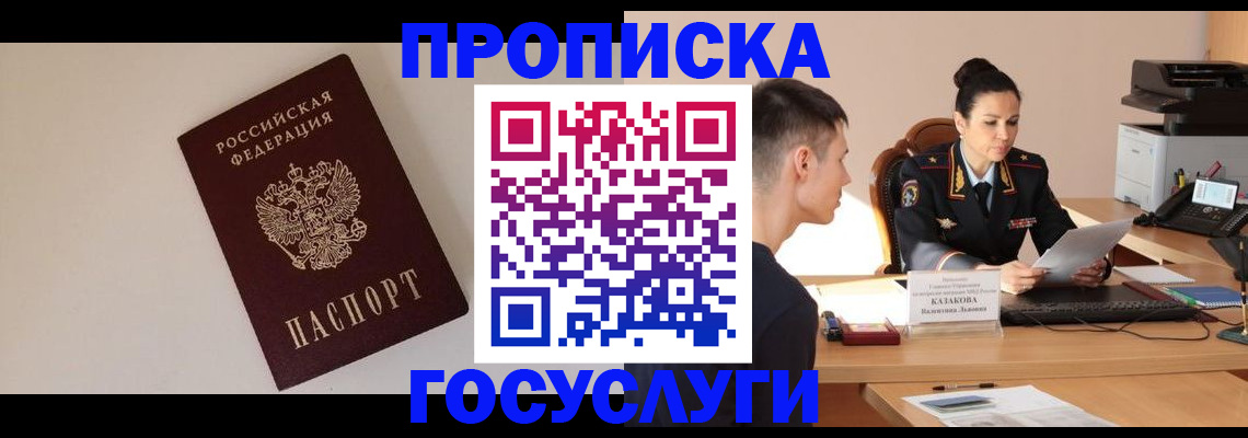 временная регистрация в квартире в Луге