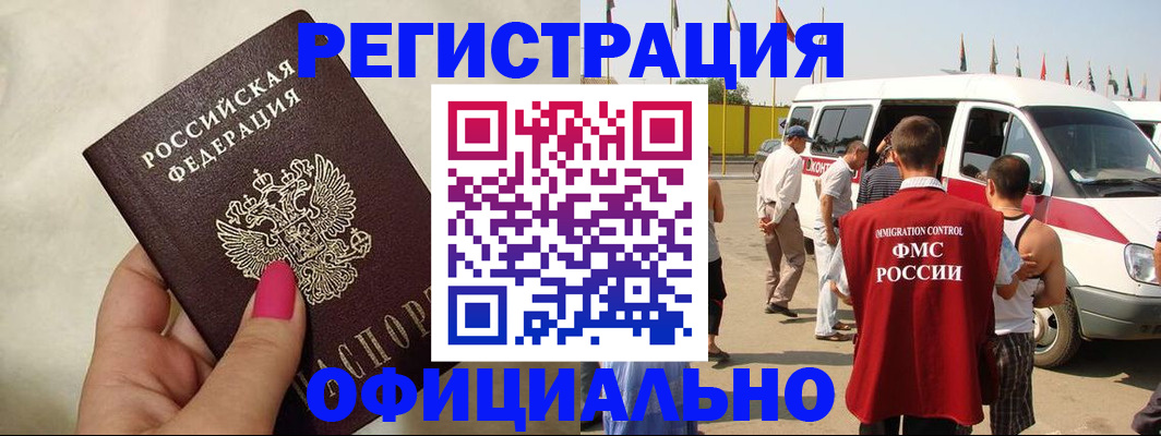 временная регистрация недорого в Луге
