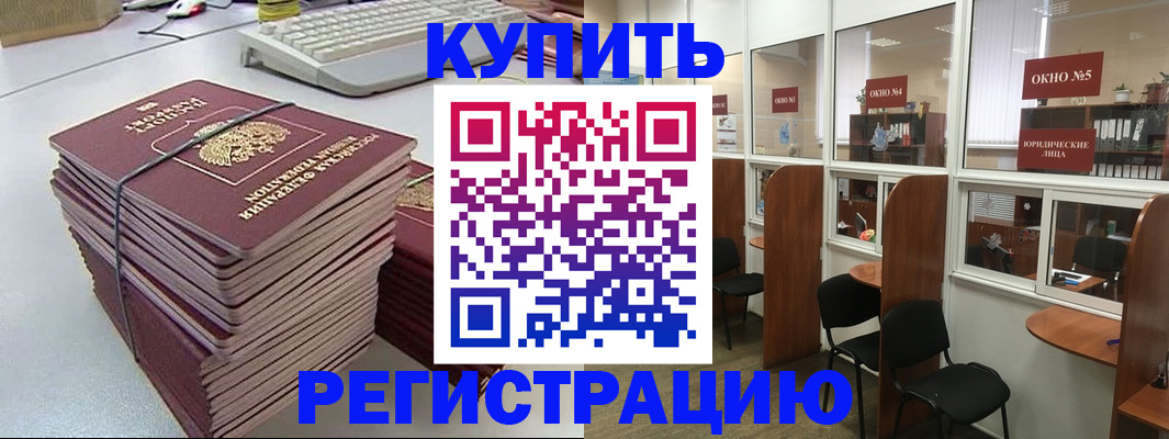 прописка для работы в Луге
